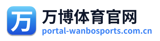 万博体育官网